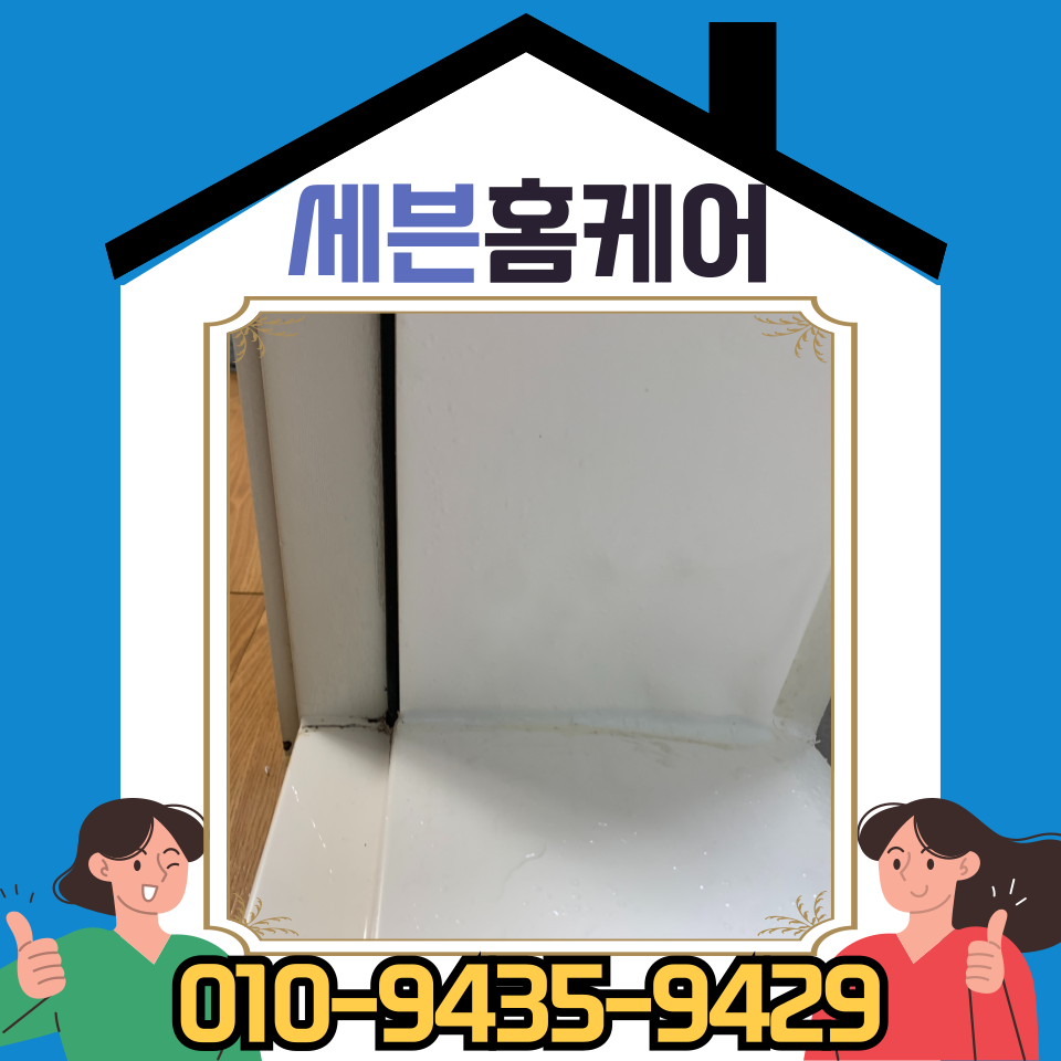 물먹은 썩은 나무 문틀 시트지 보수 시공 작업 방법 (남양주)