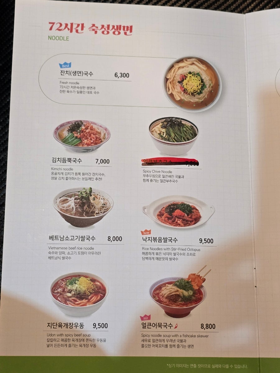 국수나무 양주덕정점 사진 5