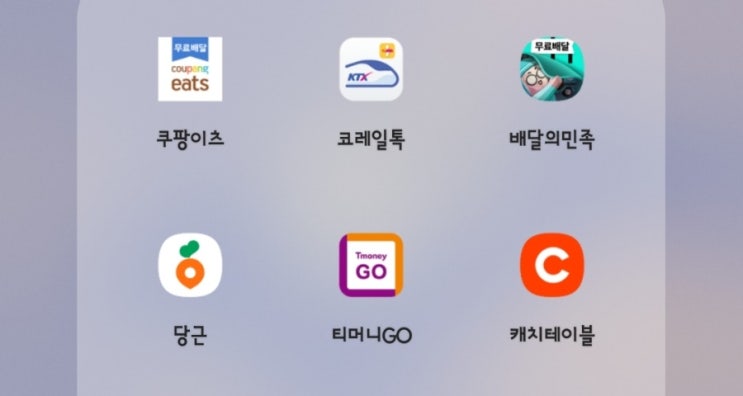  인천 공항버스 예매 어플로 하는 법 청주 김포공항 등 전국 가능