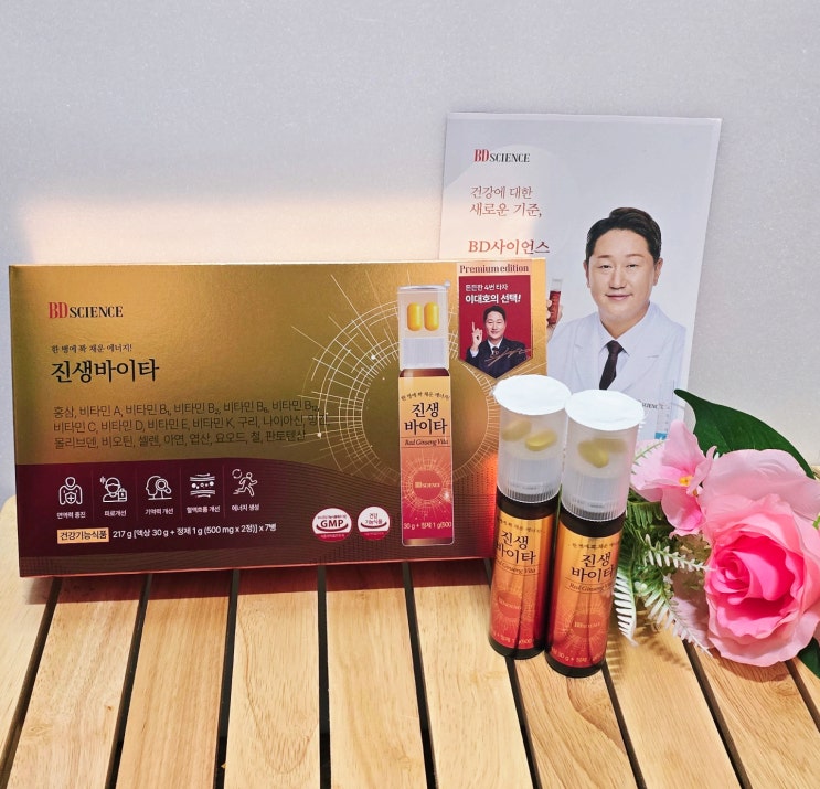  부모님선물 고민끝!! 국내산 6년근 홍삼과 20가지 비타민의 조화 종합비타민추천 진생바이타