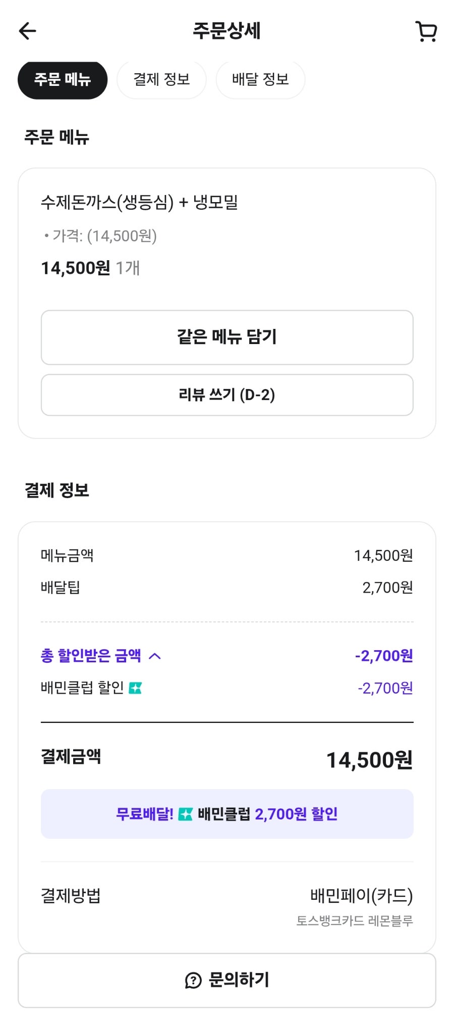 왕돈까스&왕냉면 봉천점 사진 1