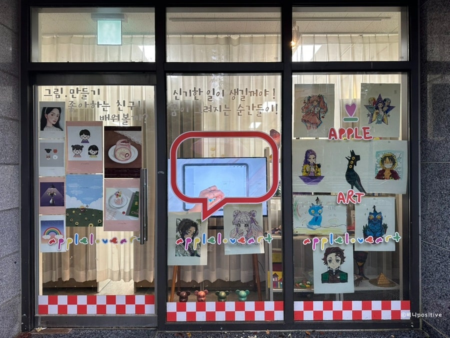애플럽아트 미술학원 사진 4