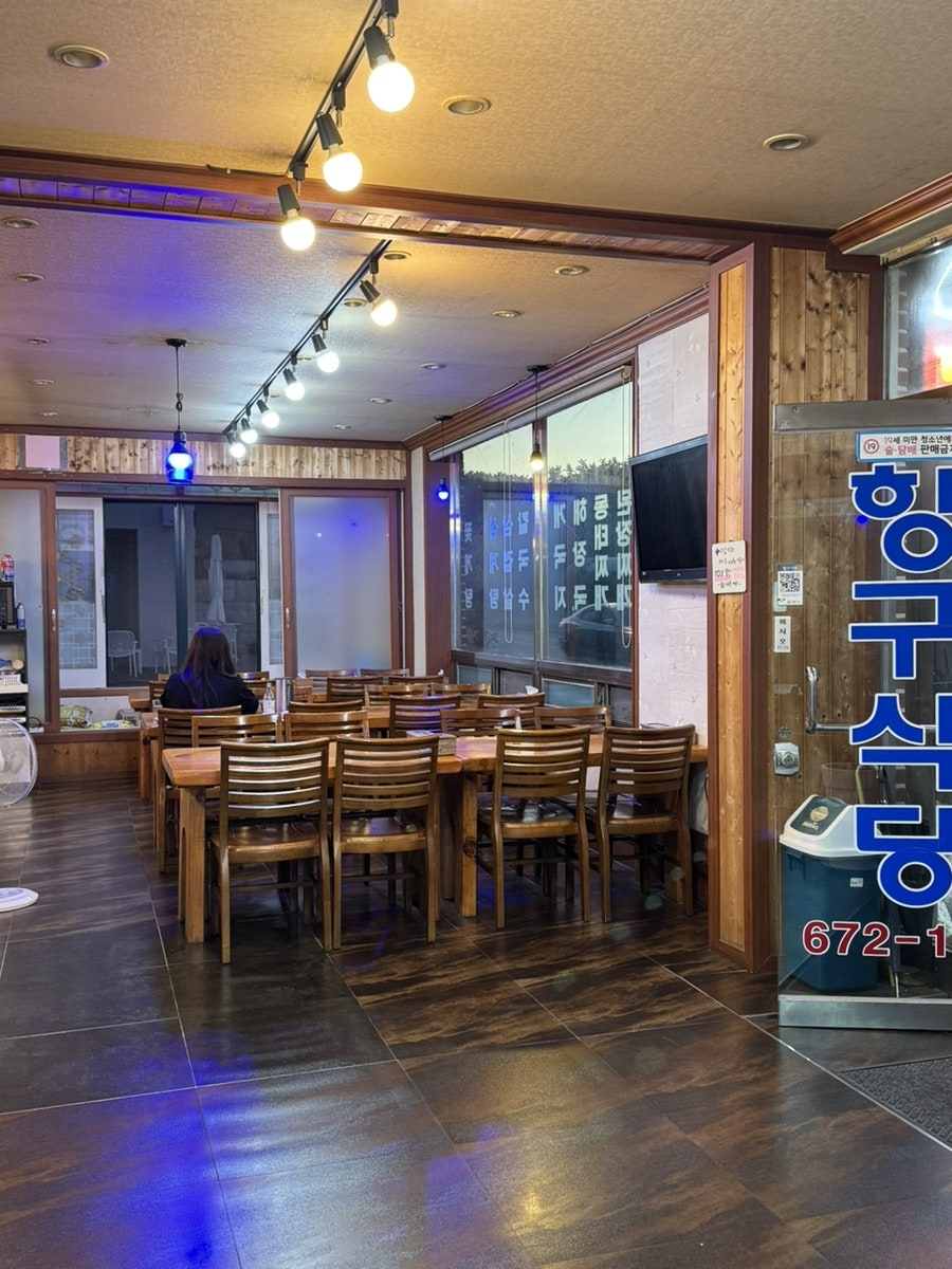 항구식당 사진 4