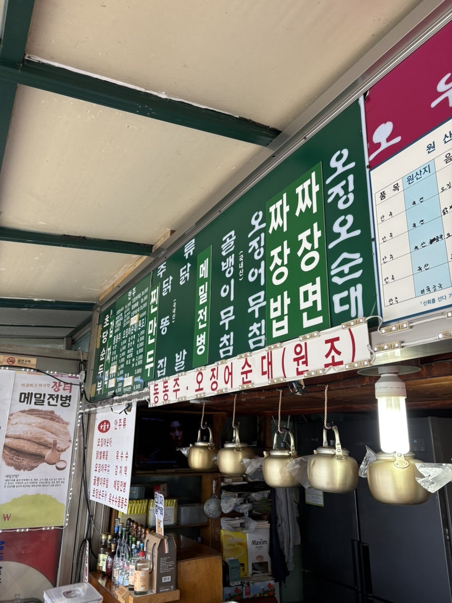 포장마차분식 사진 3