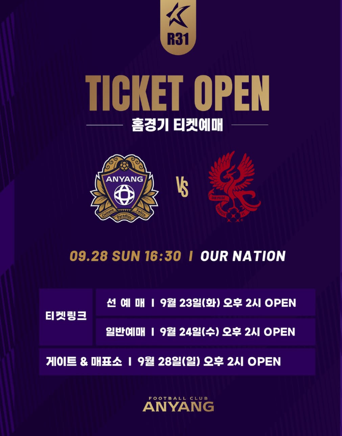 [K리그1 31R 프리뷰] <b>안양</b> vs <b>광주</b>, 홈 이점 <b>안양</b> vs 반등... 