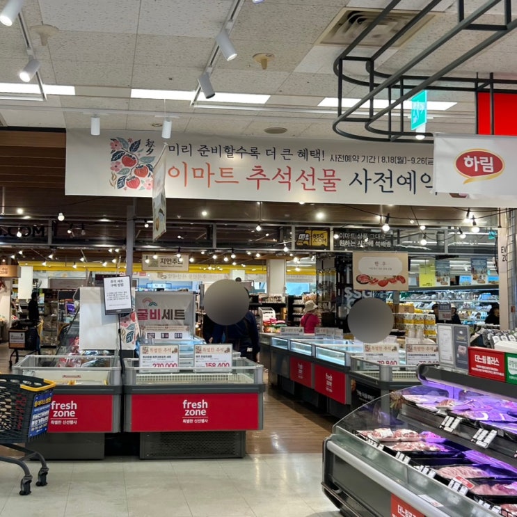  이마트 안산고잔점 | 2025 이마트 추석 선물 사전예약 혜택 할인정보 예약방법 총정리