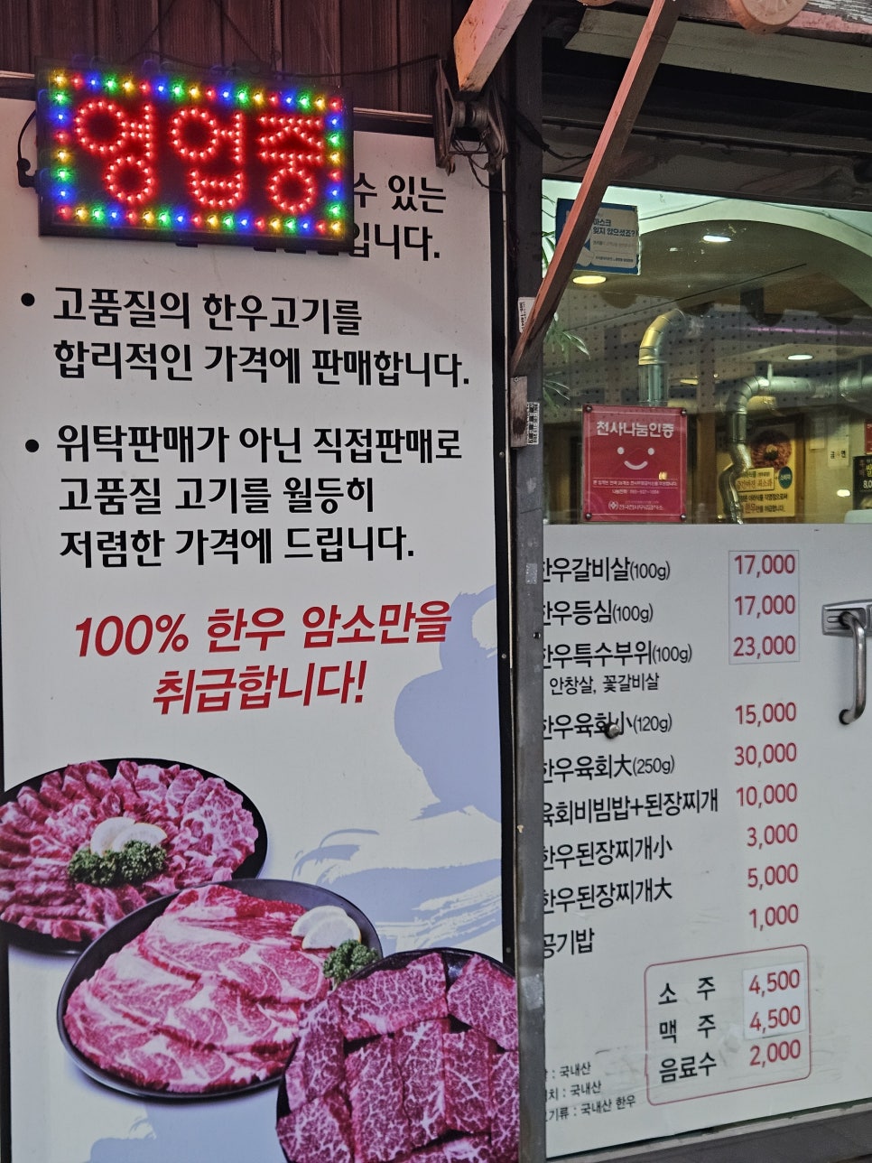 한우공장 덕천점 사진 4