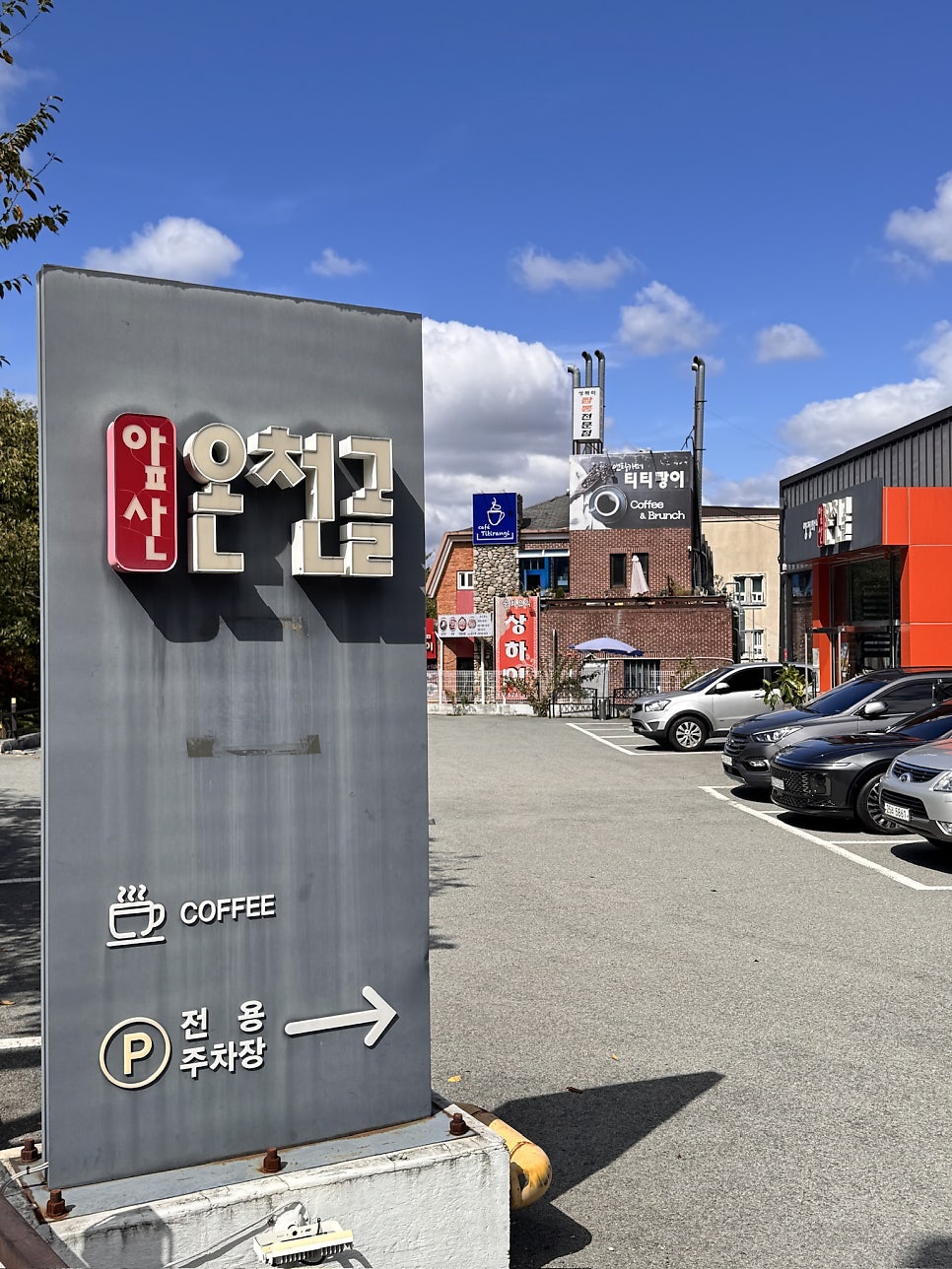 양정화네앞산온천골 사진 4