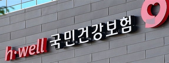 "교통사고 치료비 '나 홀로' 760만원 변제...국민건강보험공단, 보험급여 지급 '늑장'“