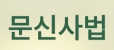  "문신 합법화 소식! 문신사 면허제 도입으로 달라지는 것들"