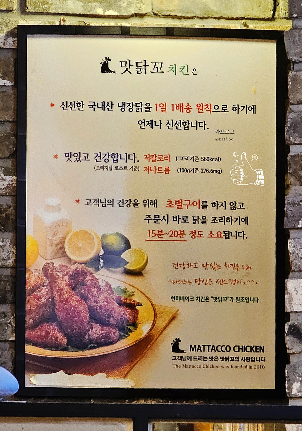 맛닭꼬 개봉푸르지오점 사진 4