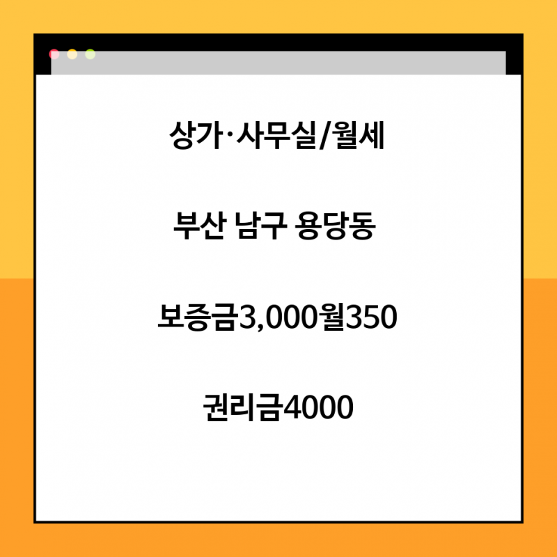 부산 남구 용당동 남부자동차매매단지-중고차매매상사 임대.매매(부산중고차매매상사)