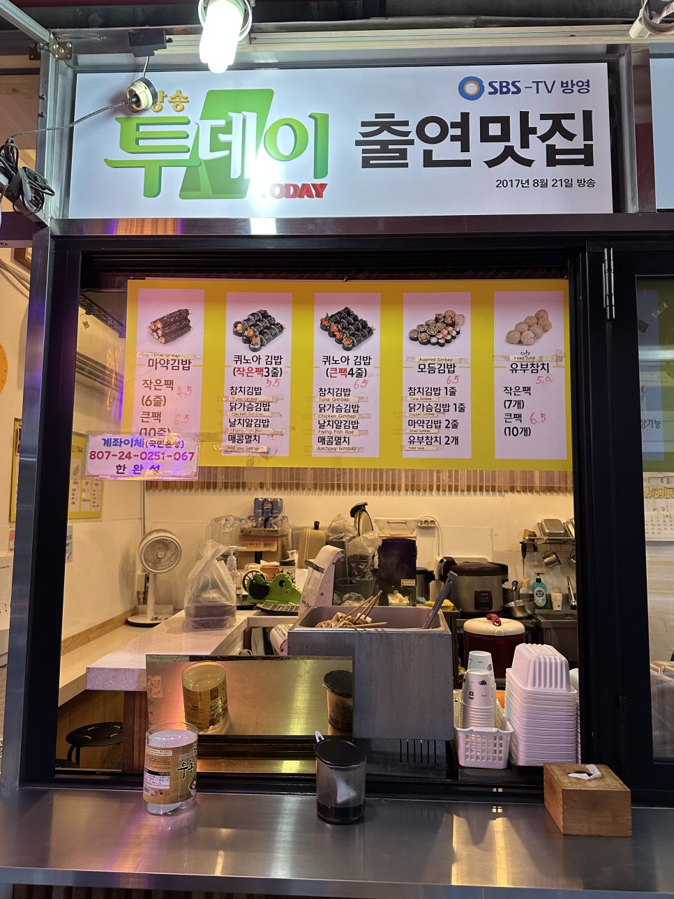 엔돌핀김밥 사진 2