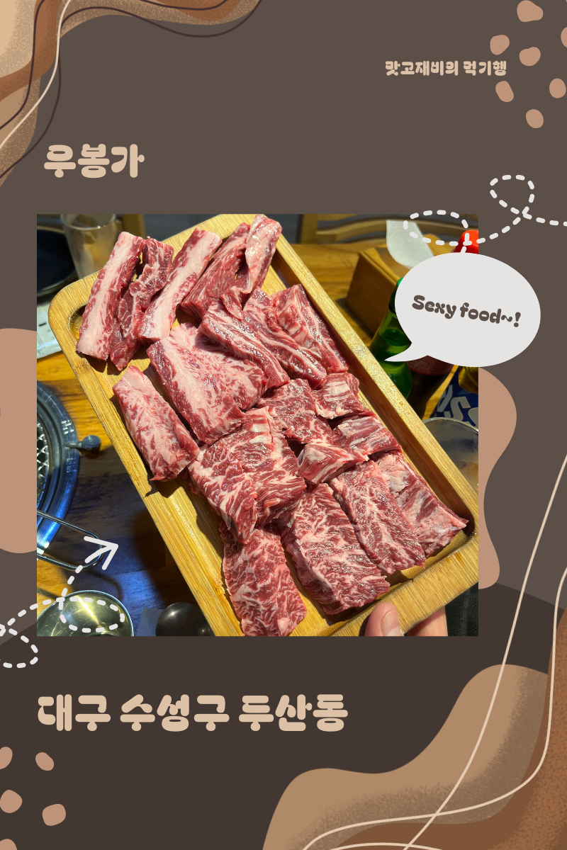 우봉가 사진 1