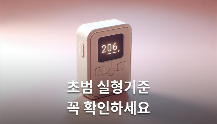  무면허음주운전처벌기준 실형 피하는 결정적 요소