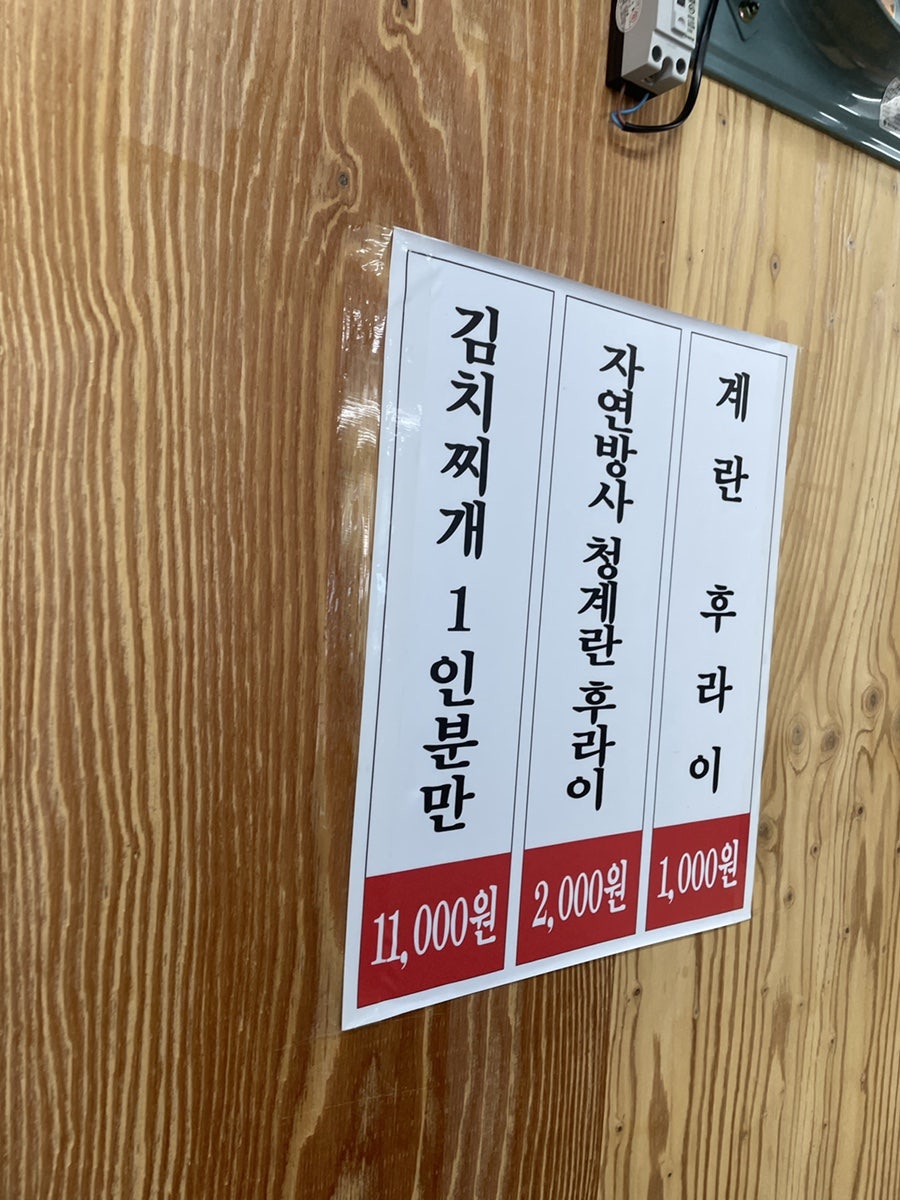 신촌리김치찌개 사진 3