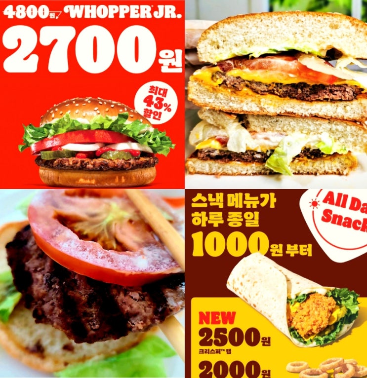  버거킹 할인 메뉴 9월 행사  와퍼주니어 올데이킹 추천!