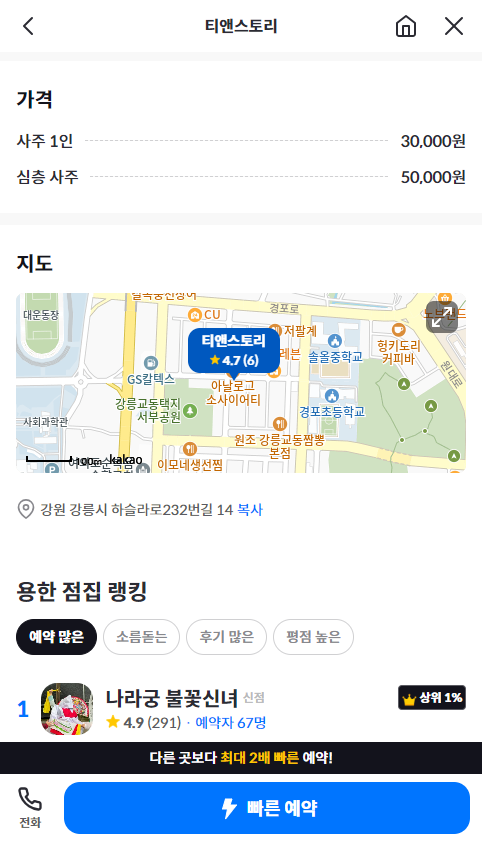 티앤스토리 사진 3