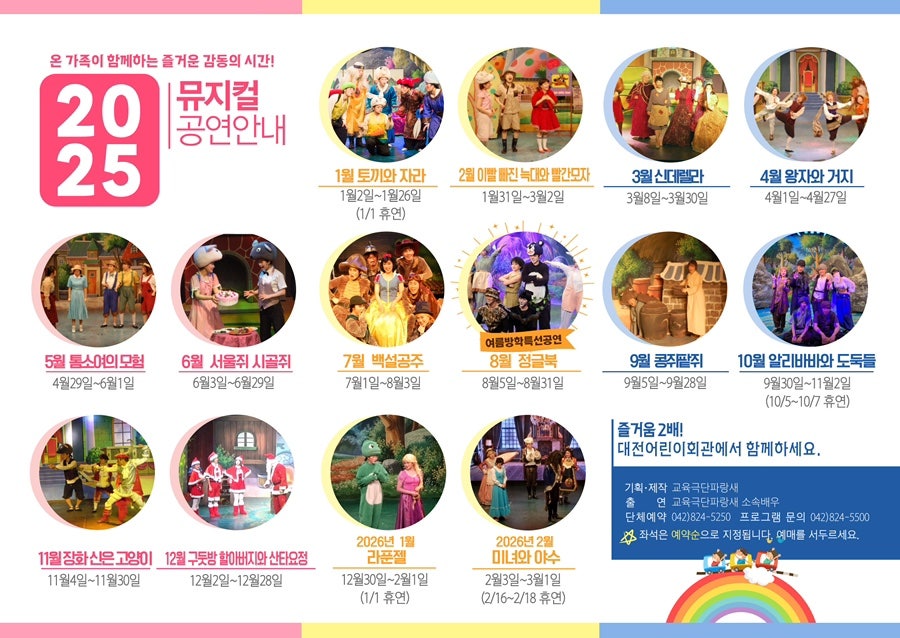 콩쥐팥쥐 사진 5