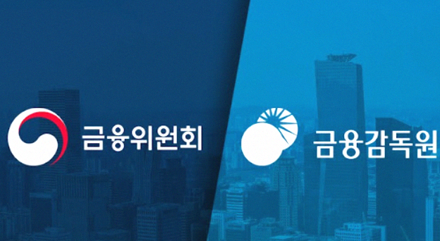 <b>금융위</b>·금감원 <b>현행 유지 결정</b> 금융감독위 설치 안한다