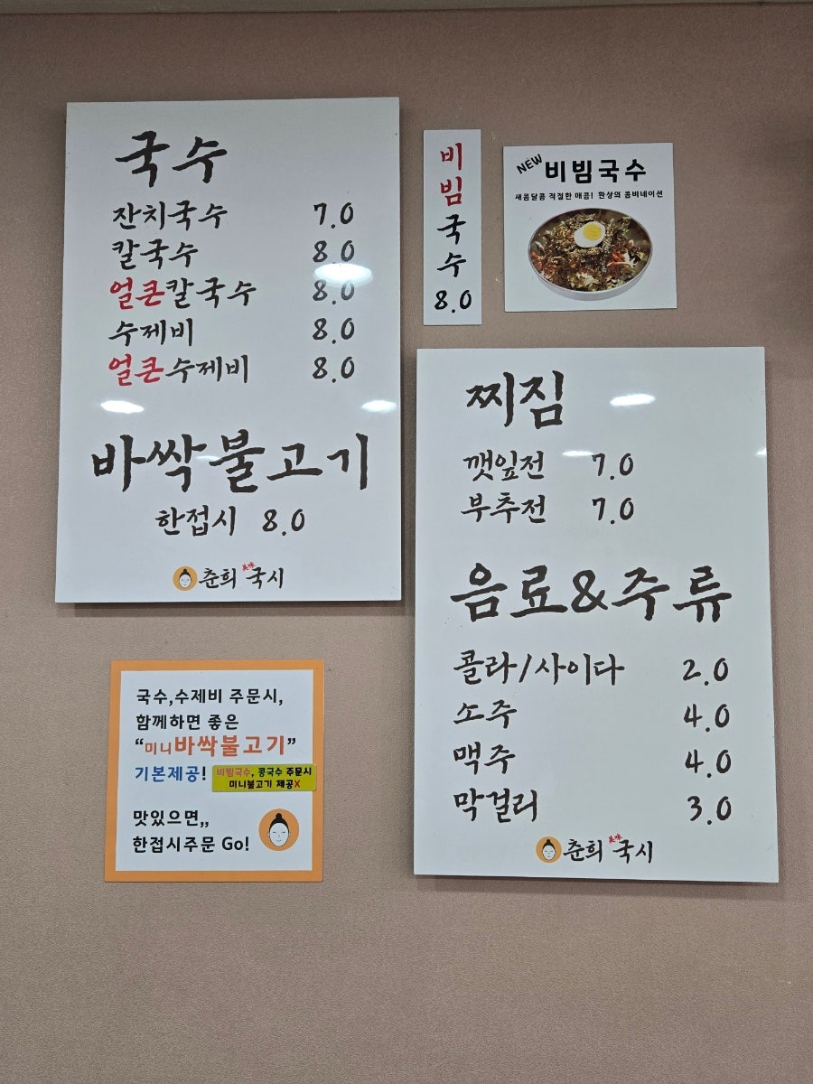 춘희국시 사진 5