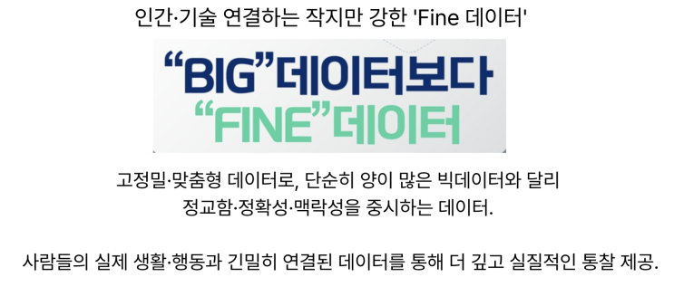  [9월24일]내년 가명처리 전과정 원스톱 처리, Fine 데이터, CVE/CCE 취약점?