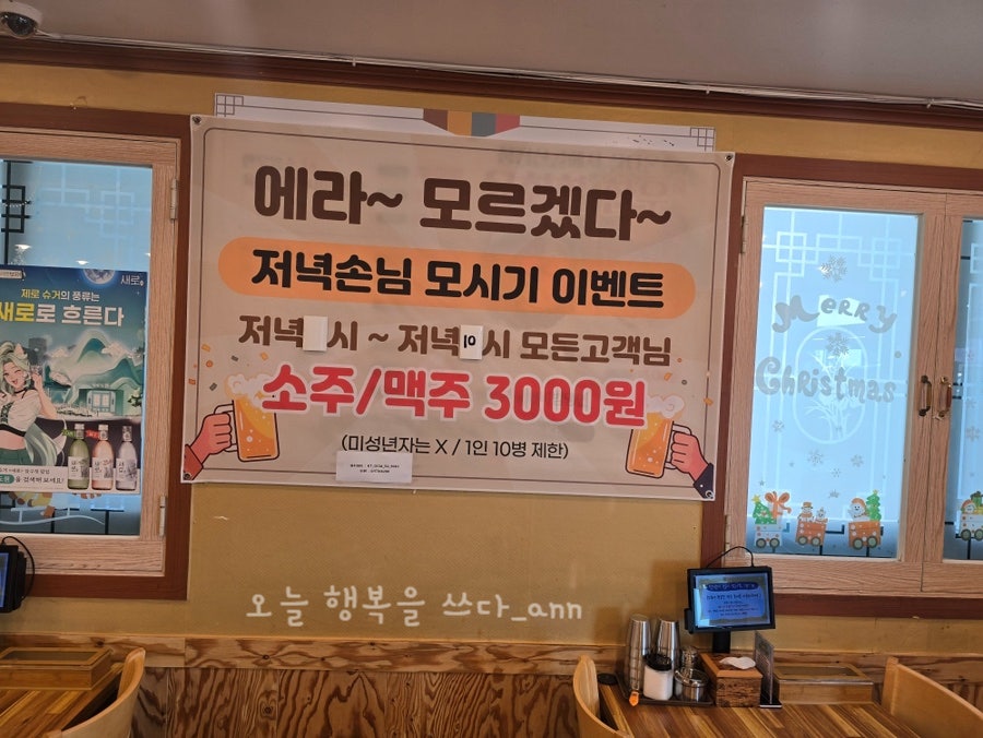 권사부순대국&냉면 안양점 사진 4
