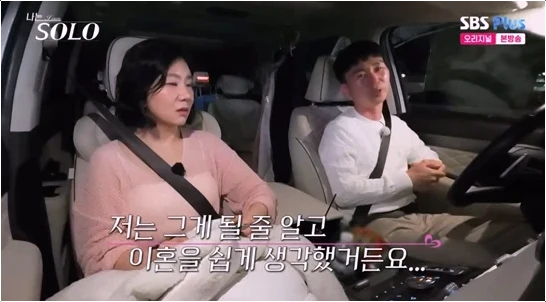  나는솔로 28기 영철 '내 아이로 품고 싶다' 싱글맘 순자 향한 뜨거운 직진!