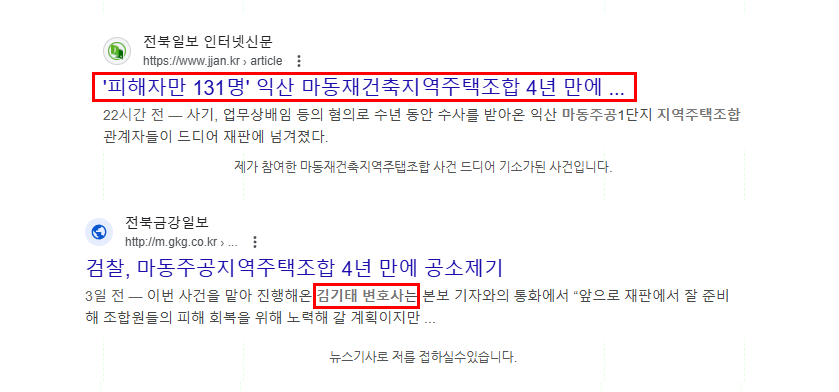 전주학교폭력변호사 생기부 고려한다면