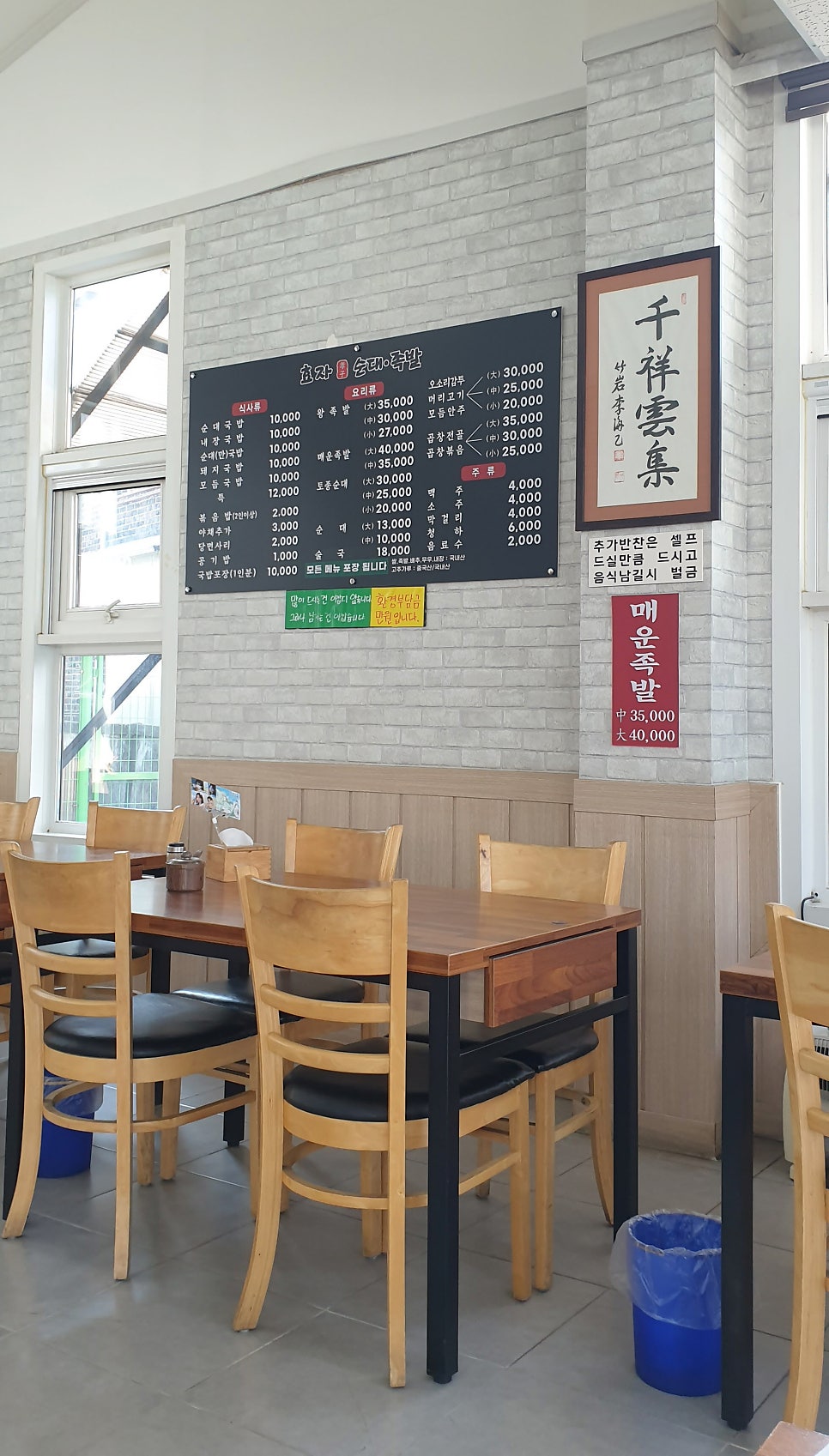효자순대족발 사진 3