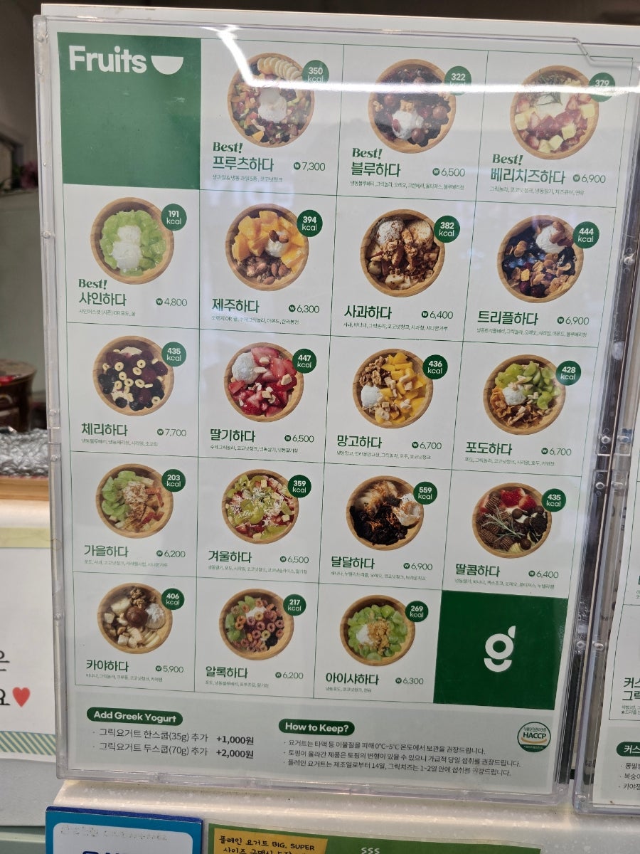 그릭하다 울산대점 사진 2