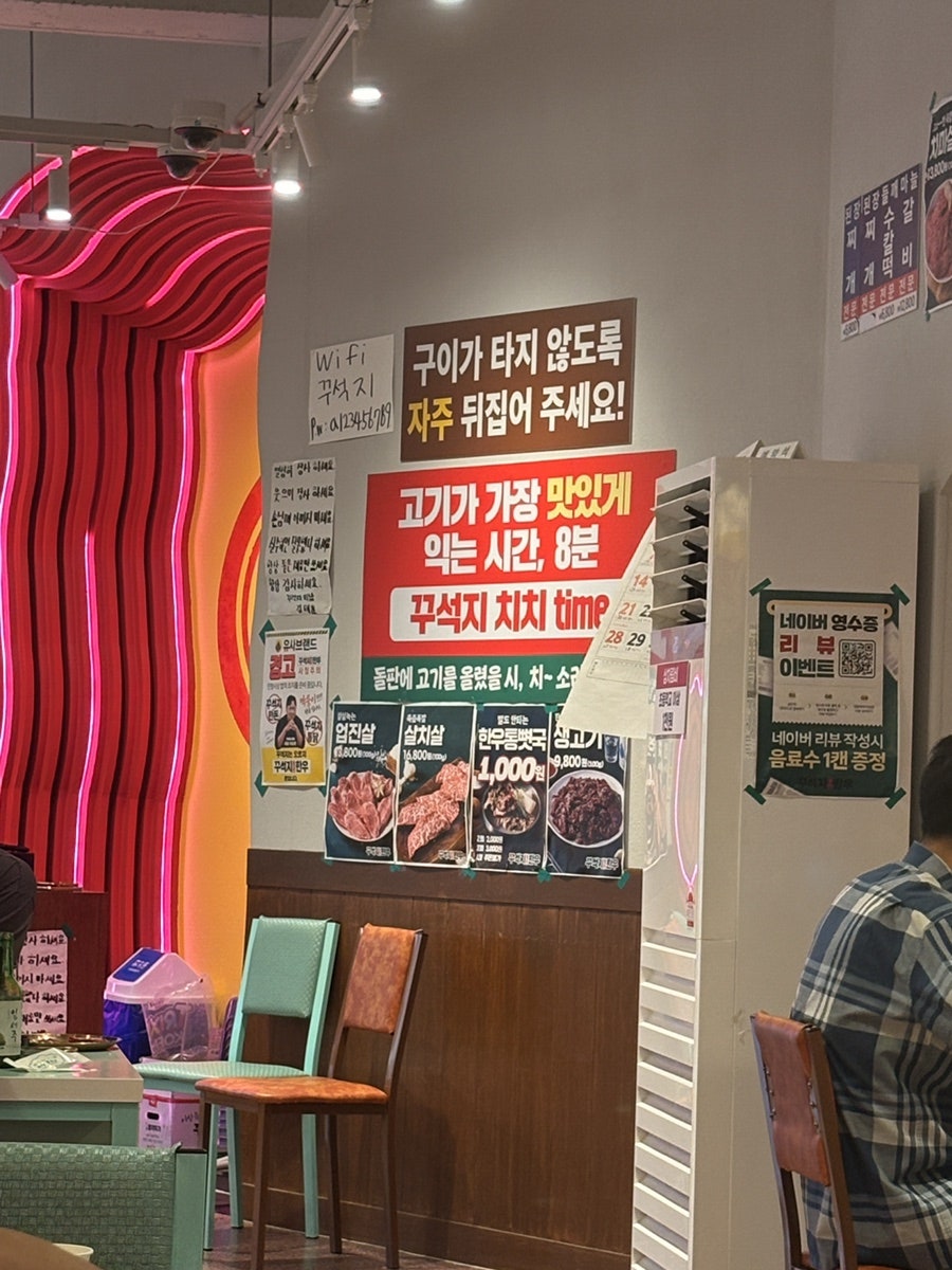 꾸석지돌판한우 북항점 사진 5