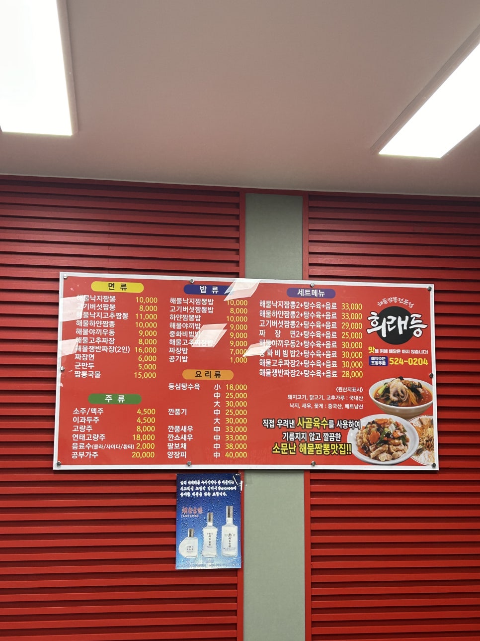 희래등 사진 6