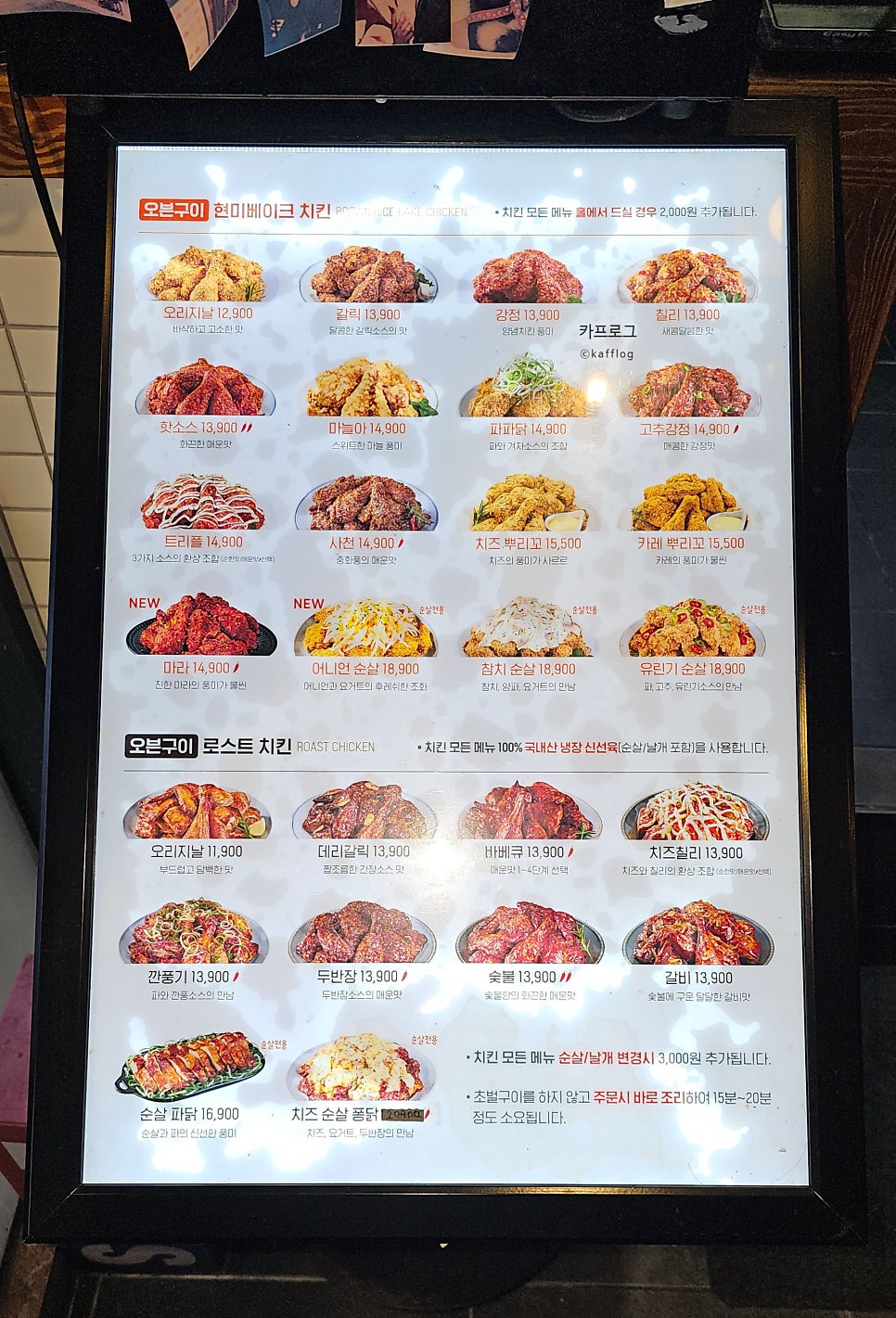 맛닭꼬 개봉푸르지오점 사진 6