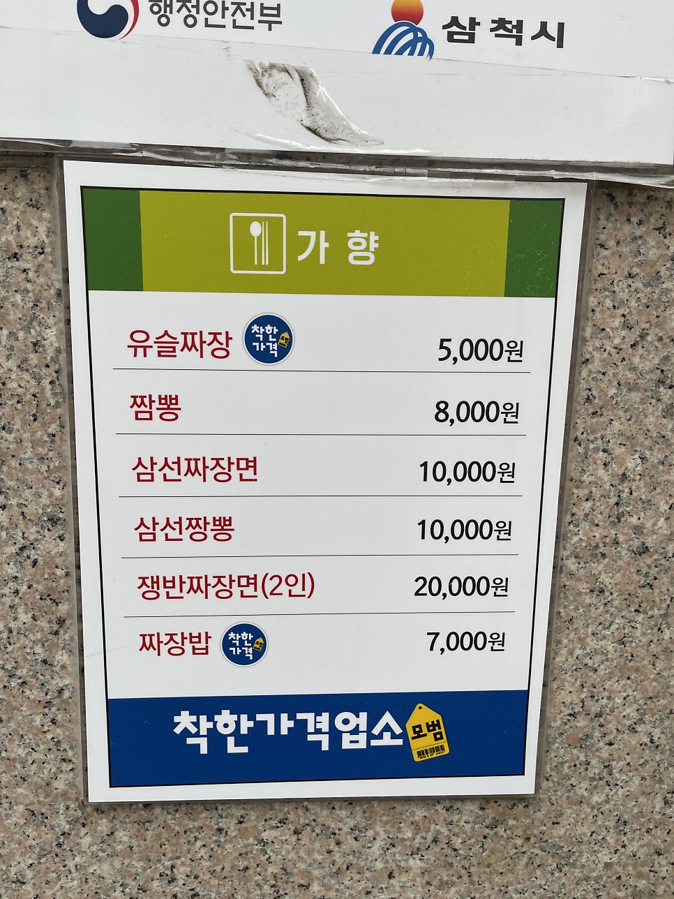 가향 사진 3