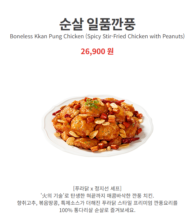 푸라닭치킨 부산초읍연지점 사진 2