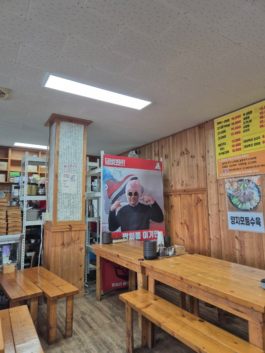 팔씨름국가대표 왕왕갈비탕순대국 사진 2