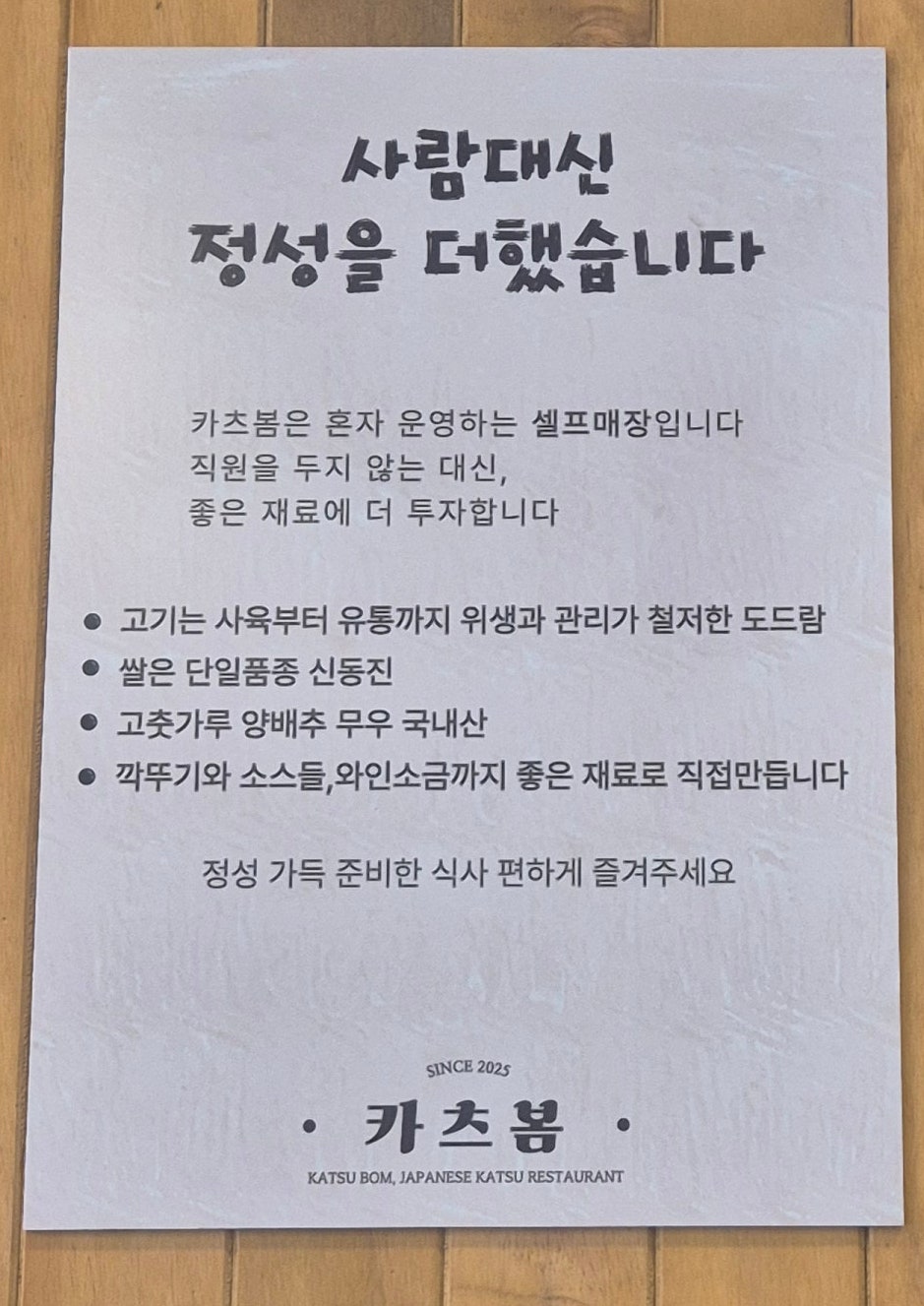 카츠봄 사진 6