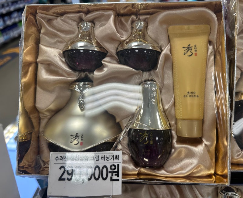 "부모님 추석 선물세트~! 수려한 럭셔리 천삼 추석기획세트!"이마트 과천점