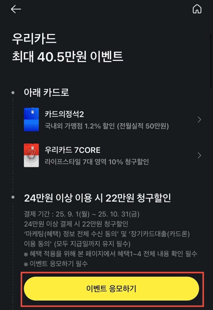  카테크 우리카드 카드의정석2 혜택 좋은 신용카드 환급 금액