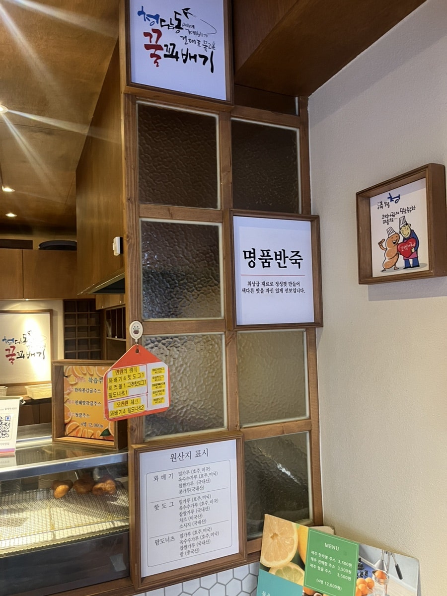 청담동꿀꽈배기 자양점 사진 3