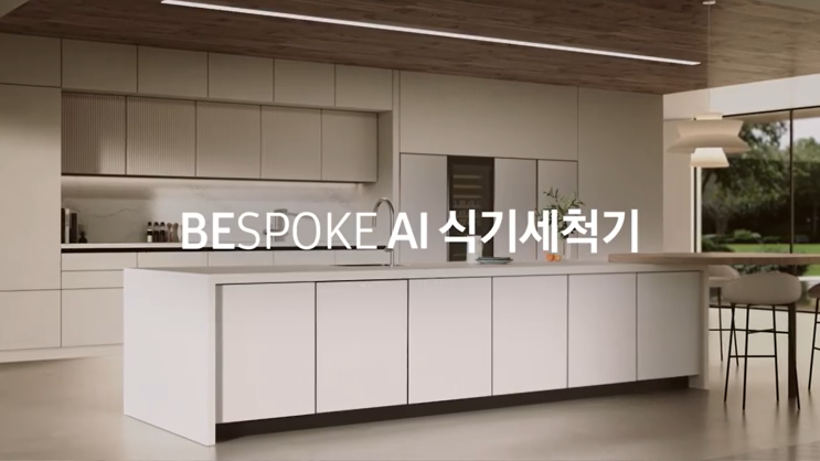  식기세척기 추천 삼성 비스포크 14인용 DW80F75L1U01 리뷰