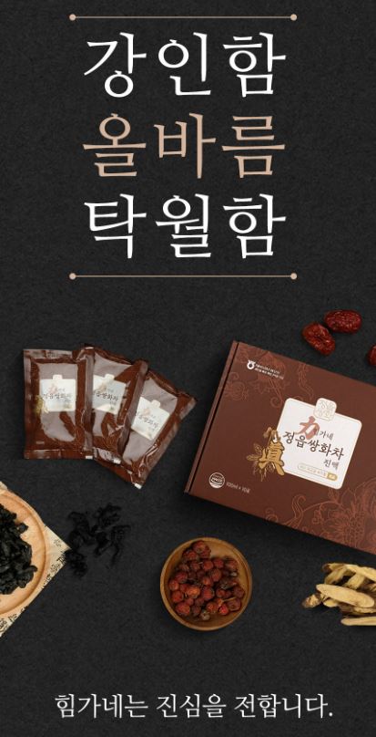  힘가네 정읍 쌍화차 진액 넘버 세븐 (100ml × 10포) – 국산 숙지황과 15종 전통 원물, 진한 맛 그대로