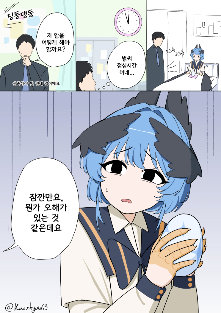  아이돌과 그녀의 알 문제 6~7화 - [오리지널 만화][웹코믹]