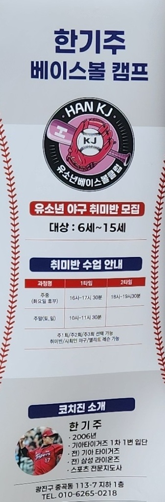 키움 박준현 7억…<b>프로야구</b> 신인 계약금 순위