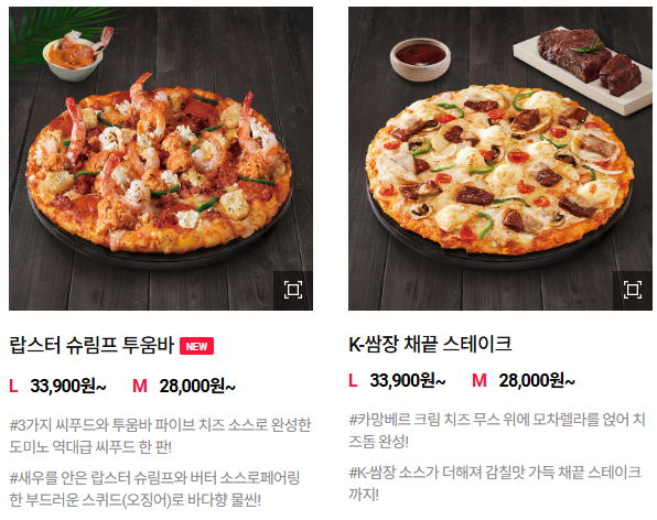 도미노피자 오하 나하 뜻 무엇일까? 도우 특징 및 평균 칼로리 비교