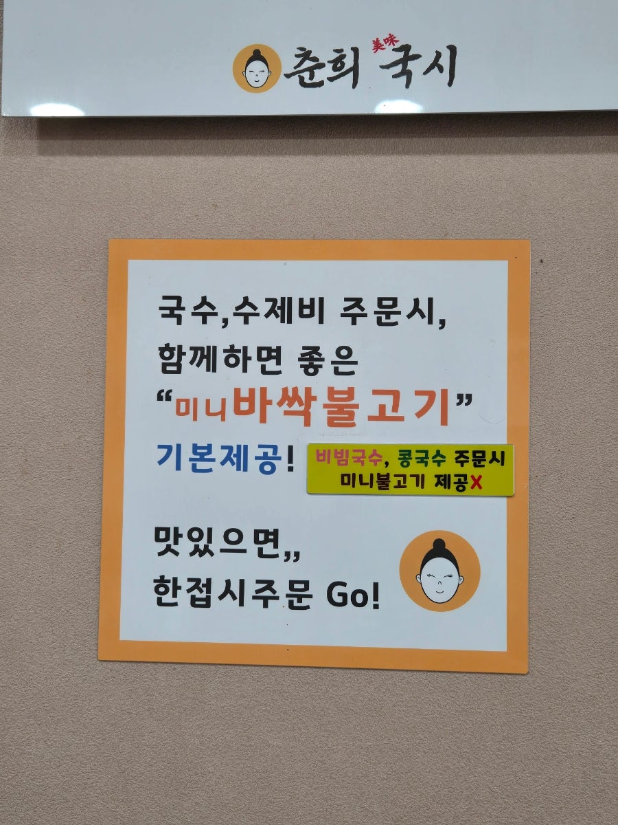 춘희국시 사진 6