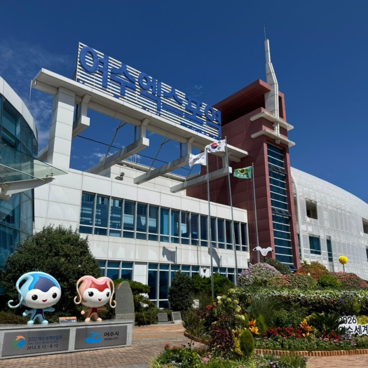  모든 국내 여행지가 여수만 같다면, 얼마나 좋을까