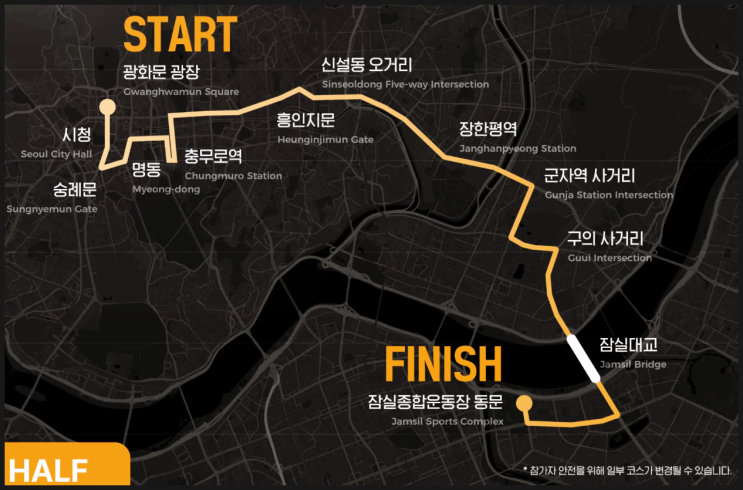  MBN 서울 마라톤 2025 일정 코스 기념품 정보