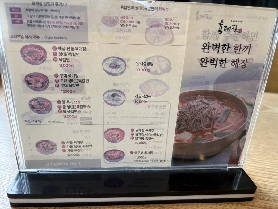 육대장 양천구청점 사진 1